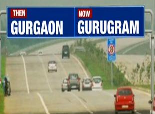 gurgaon-gurugram.jpg